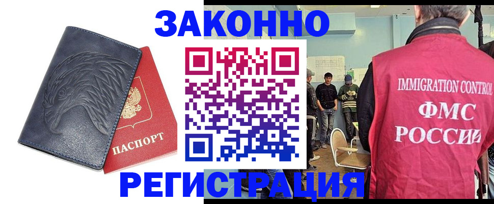 прописка паспорт в Лисках