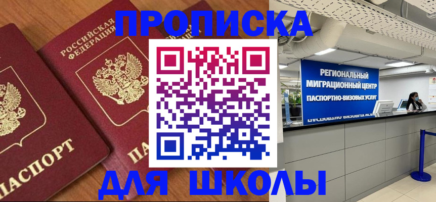 временная регистрация собственник в Лисках